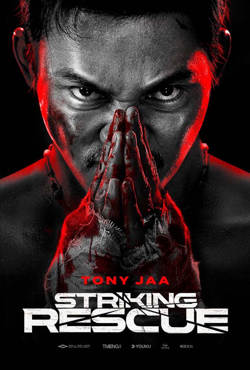 Striking Rescue (2024) คนเดือด ซัดนรก